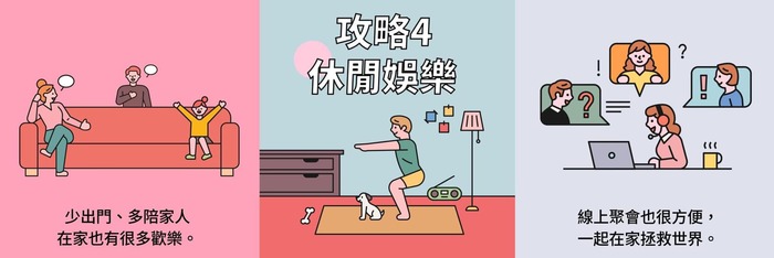 遵守防疫守責，人人皆是防疫小尖兵！圖片