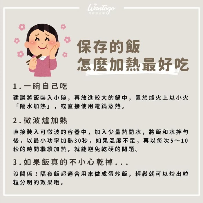 防疫期間減少外出次數 難免儘量一次買足食物備用 以減少外出購物風險~ 買完後該如何處理🥦🍞🍗才能有效保存呢？ 小編分享如何保存食物秒招給您參閱！ #好食課圖片