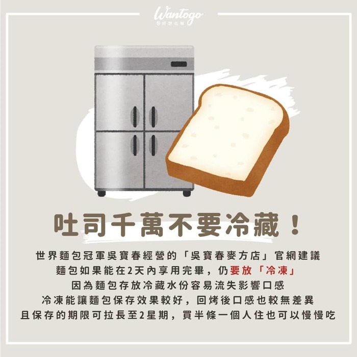 防疫期間減少外出次數 難免儘量一次買足食物備用 以減少外出購物風險~ 買完後該如何處理🥦🍞🍗才能有效保存呢？ 小編分享如何保存食物秒招給您參閱！ #好食課圖片