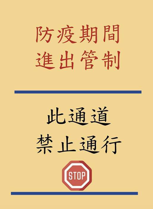 108-2因應校園嚴重特殊傳染性肺炎活動剪影圖片
