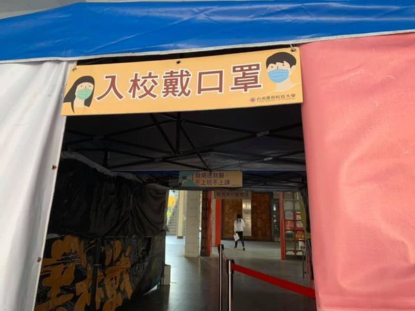 😷【提前做好防疫準備 守護校園環境安全】圖片