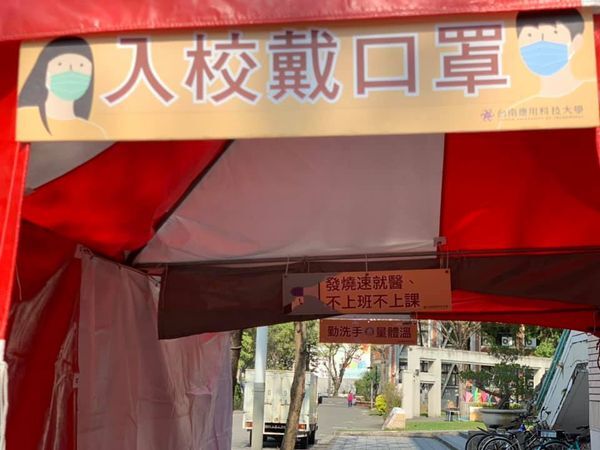 😷【提前做好防疫準備 守護校園環境安全】圖片